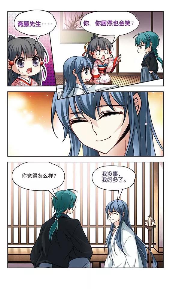 寻找前世之旅81话 请求2