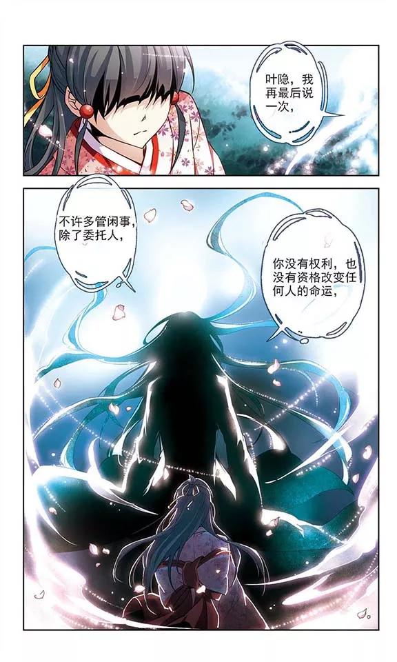 寻找前世之旅82话 请求3