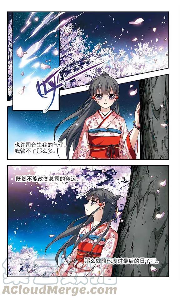 寻找前世之旅82话 请求3