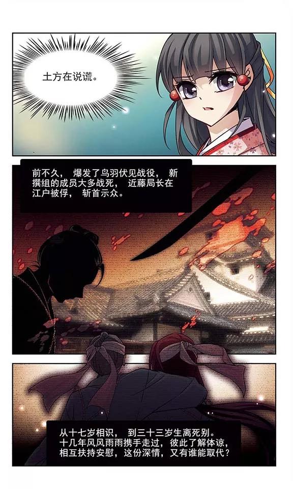 寻找前世之旅83话 意外的访客1