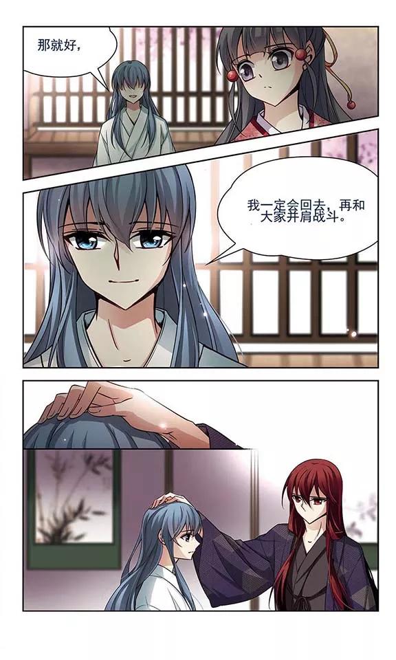 寻找前世之旅83话 意外的访客1