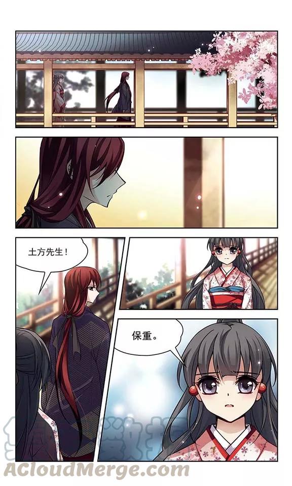 寻找前世之旅84话 意外的访客2
