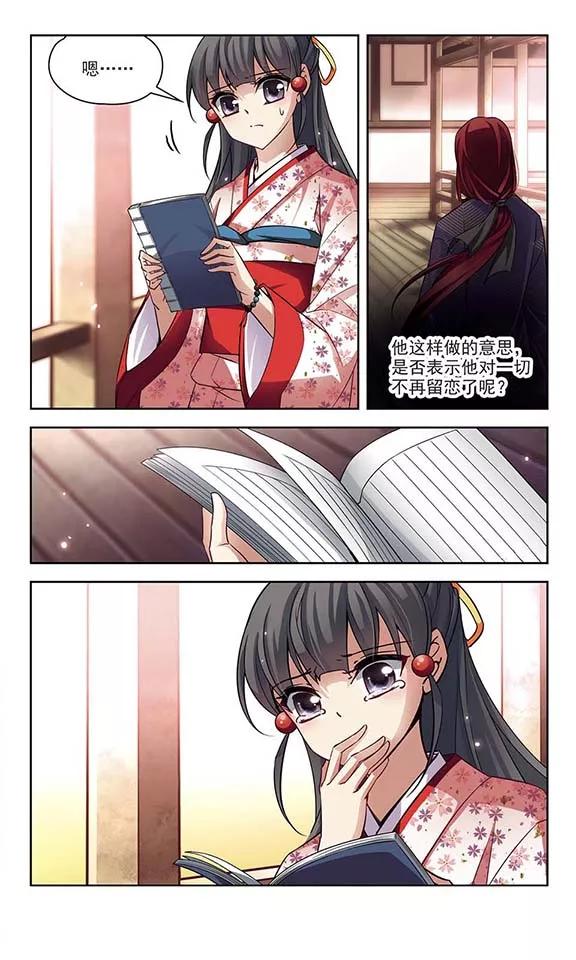 寻找前世之旅84话 意外的访客2