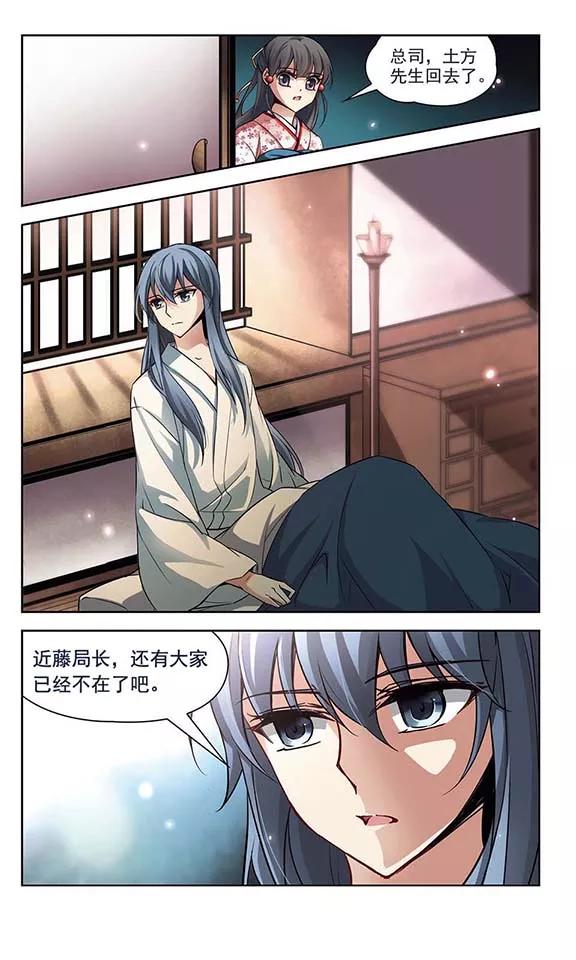 寻找前世之旅84话 意外的访客2