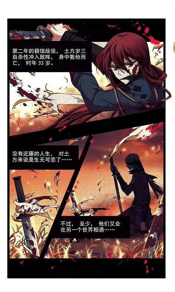 寻找前世之旅84话 意外的访客2