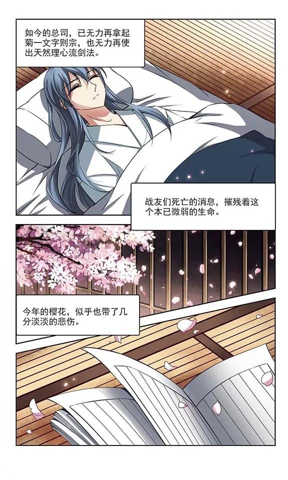 寻找前世之旅84话 意外的访客2