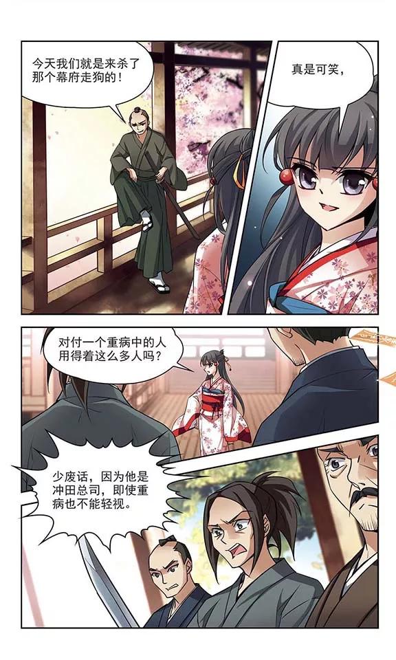 寻找前世之旅85话 意外的访客3