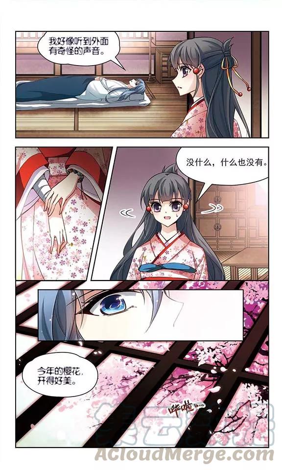 寻找前世之旅86话 别了总司1