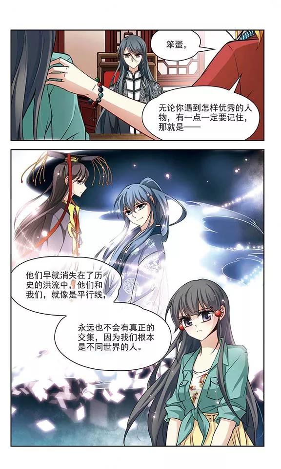 寻找前世之旅90话 小隐的第三位委托人2