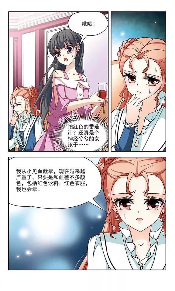 寻找前世之旅91话 小隐的第三位委托人3