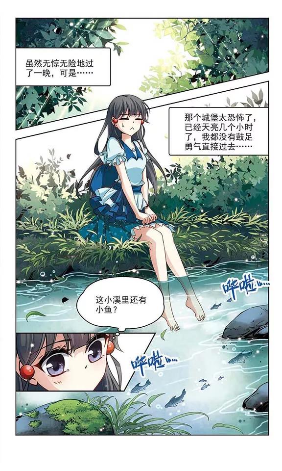 寻找前世之旅95话 紫眸少年1
