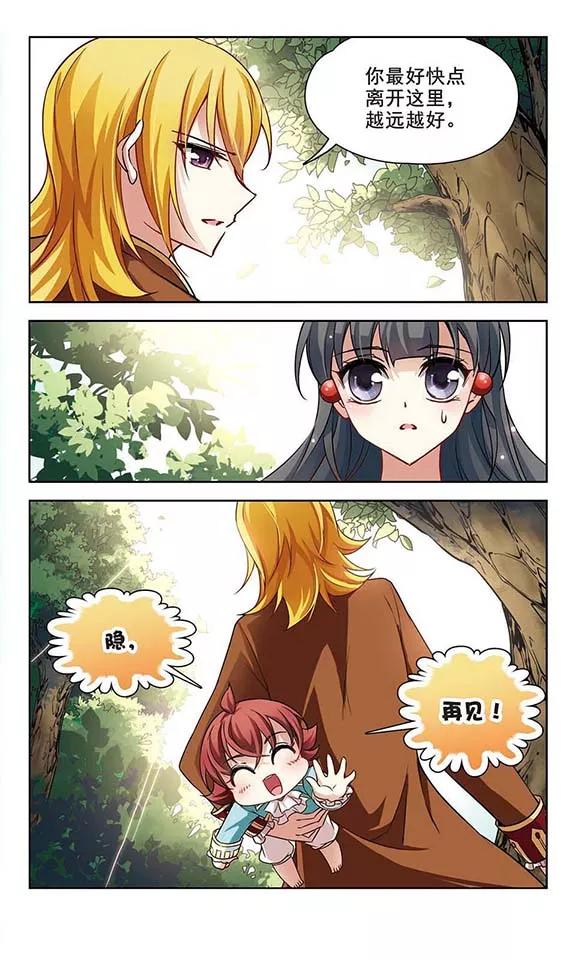 寻找前世之旅96话 紫眸少年2