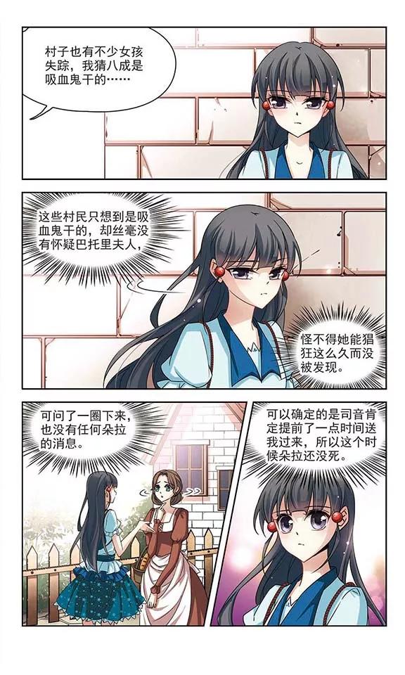 寻找前世之旅97话 紫眸少年3