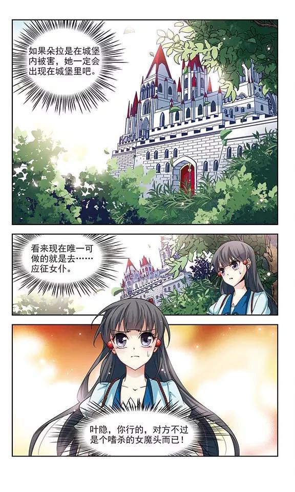 寻找前世之旅97话 紫眸少年3