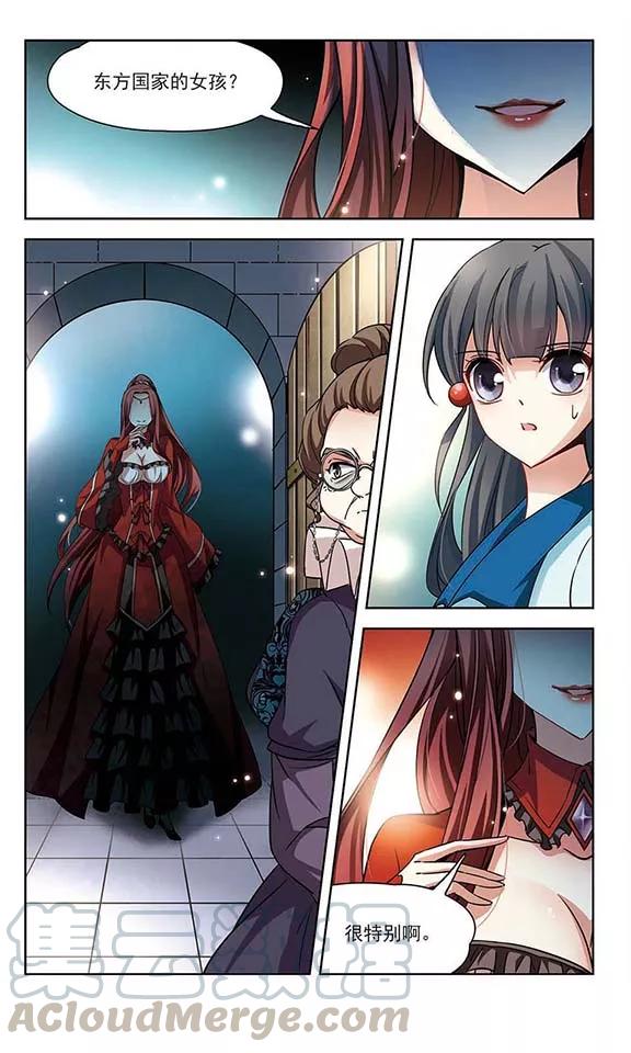 寻找前世之旅97话 紫眸少年3