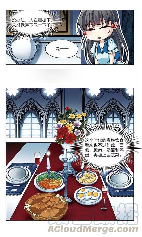 寻找前世之旅99话 伯爵夫人2