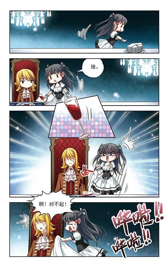 寻找前世之旅100话 伯爵夫人3