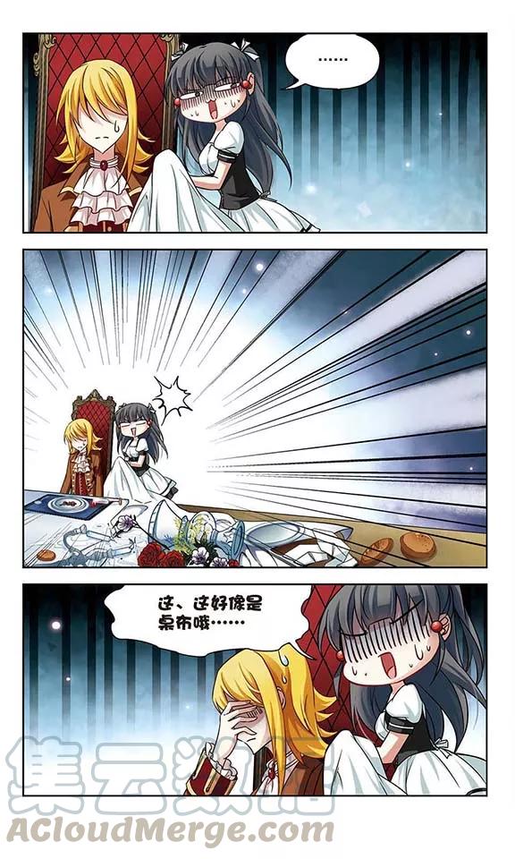 寻找前世之旅100话 伯爵夫人3