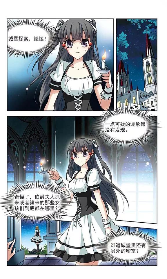 寻找前世之旅101话 夜探城堡