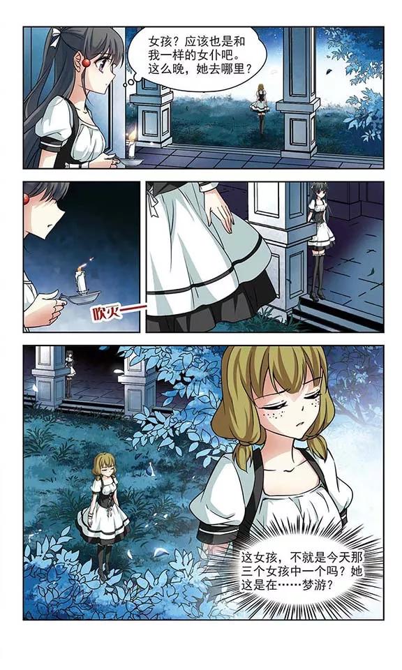 寻找前世之旅101话 夜探城堡