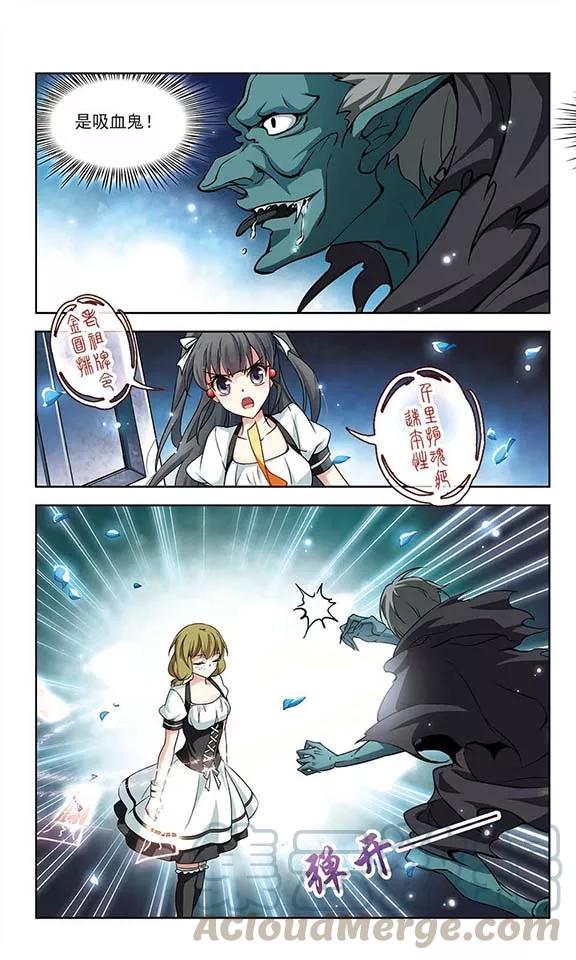 寻找前世之旅101话 夜探城堡