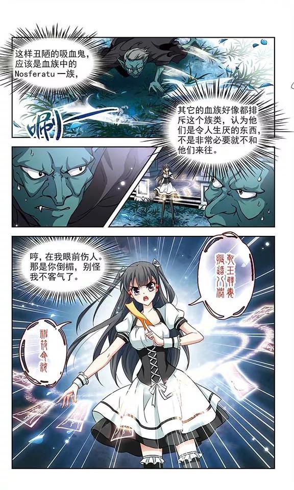 寻找前世之旅101话 夜探城堡