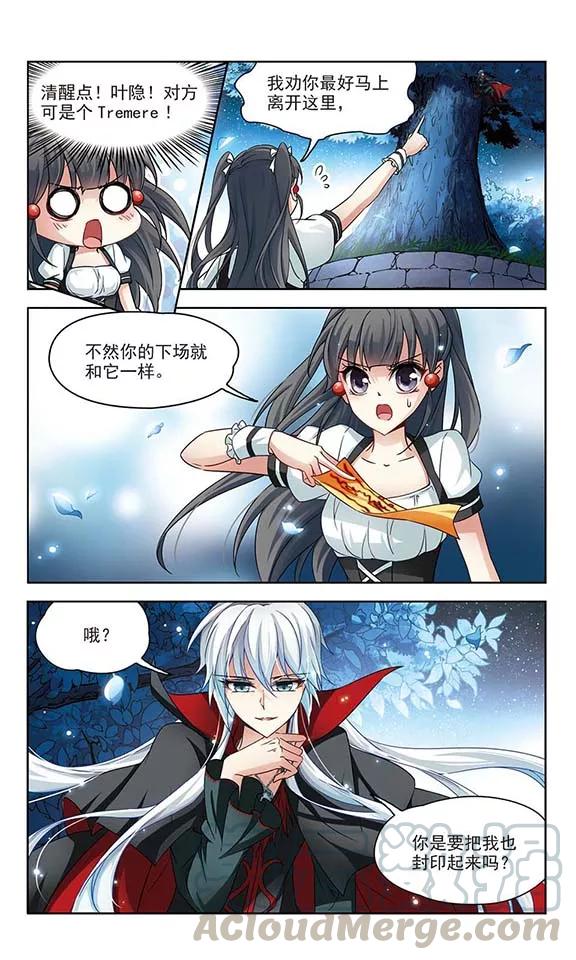 寻找前世之旅103话 血族亲王2