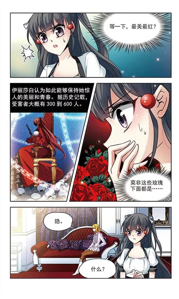 寻找前世之旅106话 赛斯的秘密2