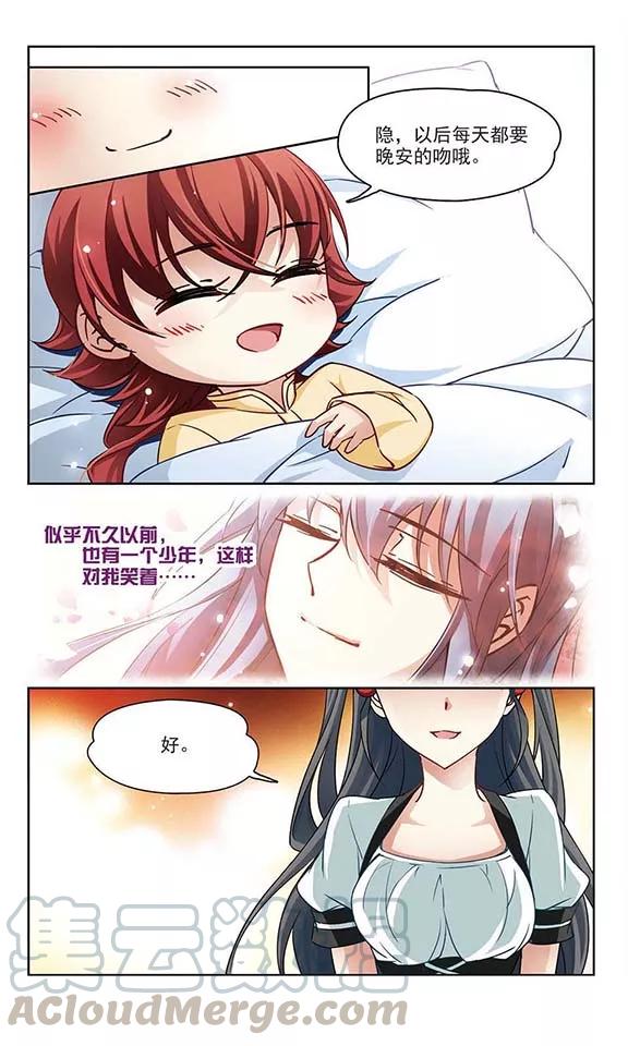 寻找前世之旅107话 赛斯的秘密3