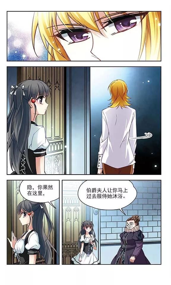 寻找前世之旅108话 伯爵的要求