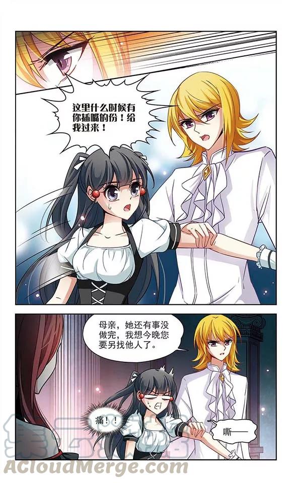 寻找前世之旅108话 伯爵的要求