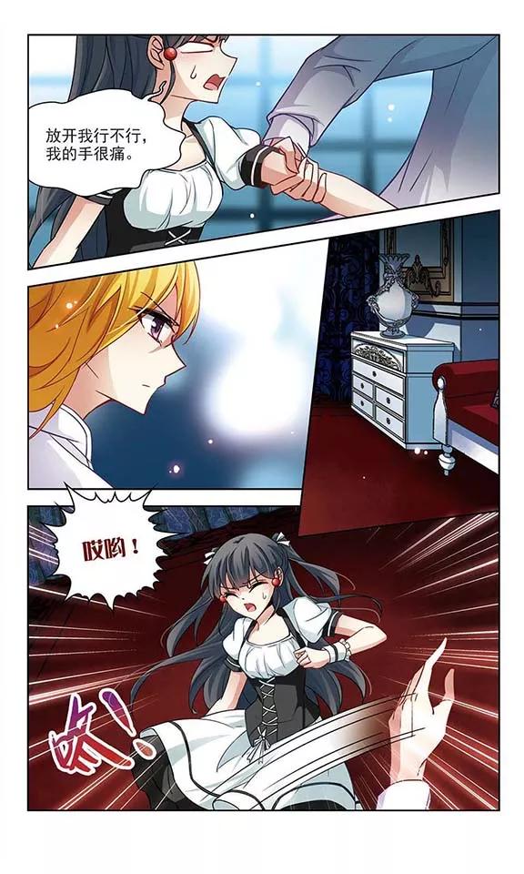 寻找前世之旅108话 伯爵的要求