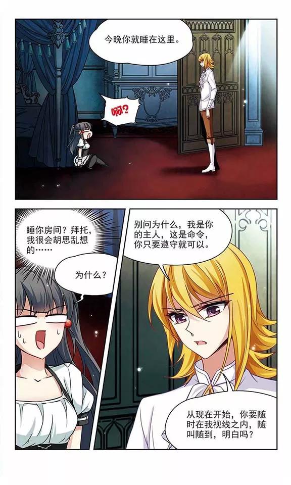 寻找前世之旅109话 惊魂夜1