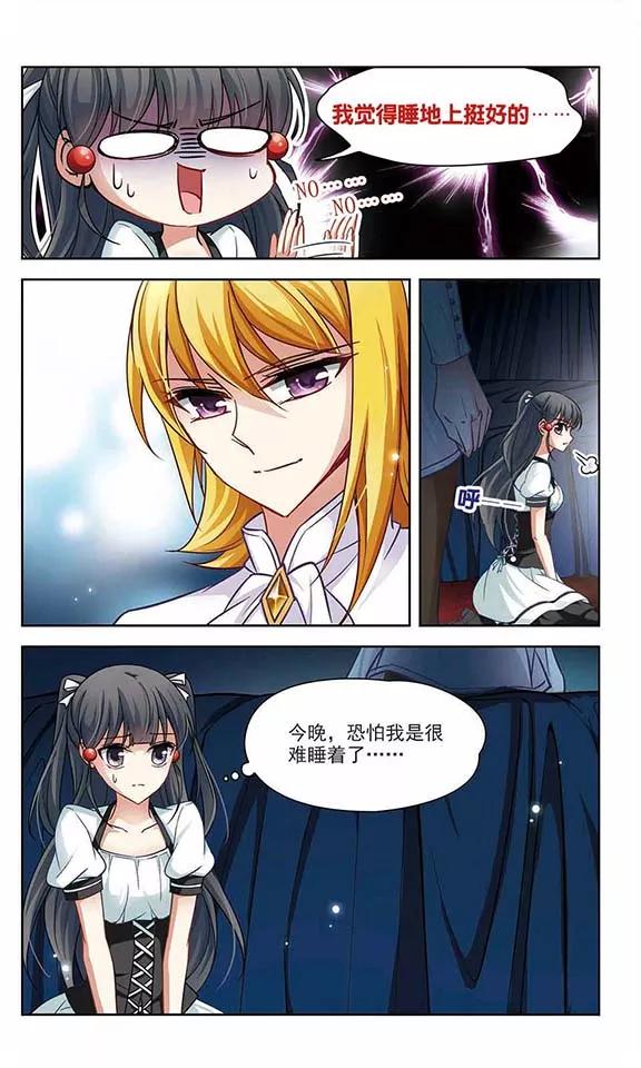 寻找前世之旅109话 惊魂夜1