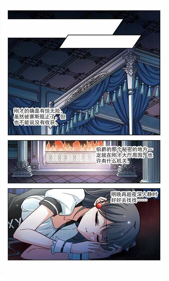 寻找前世之旅109话 惊魂夜1