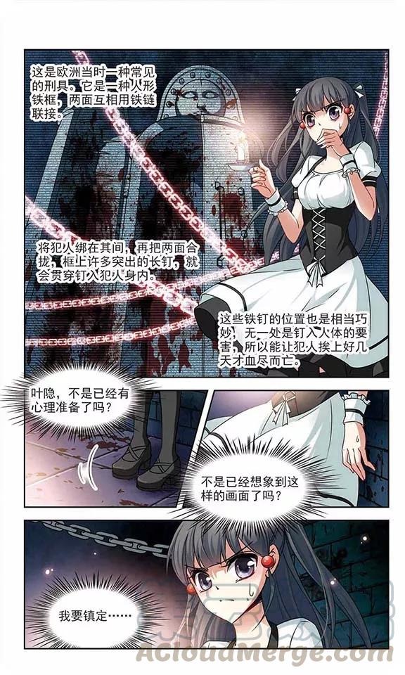 寻找前世之旅111话 惊魂夜3