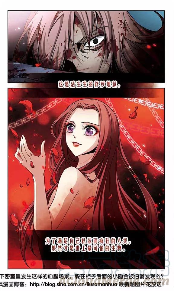 寻找前世之旅111话 惊魂夜3