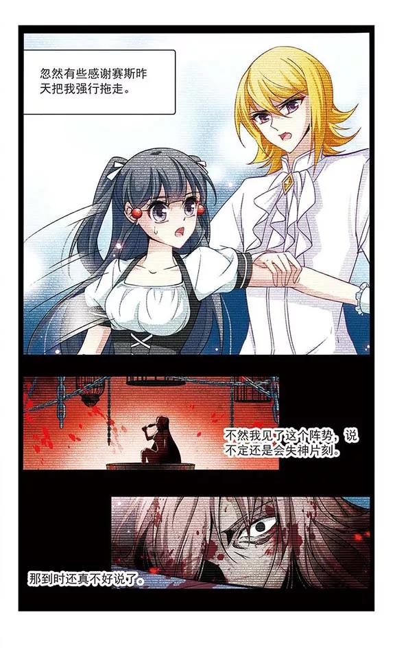 寻找前世之旅112话 发现朵拉1