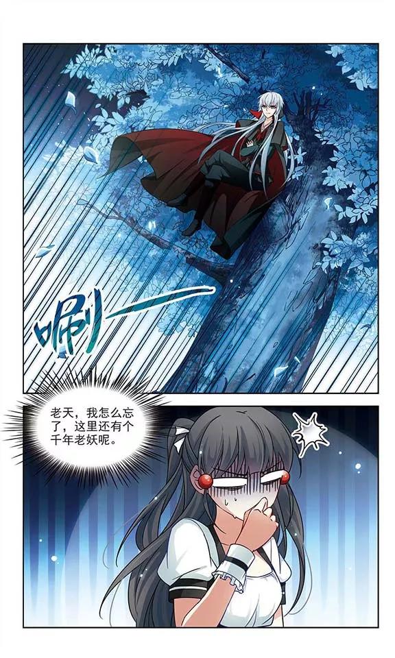 寻找前世之旅113话 发现朵拉2