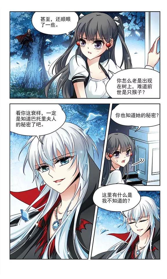 寻找前世之旅113话 发现朵拉2