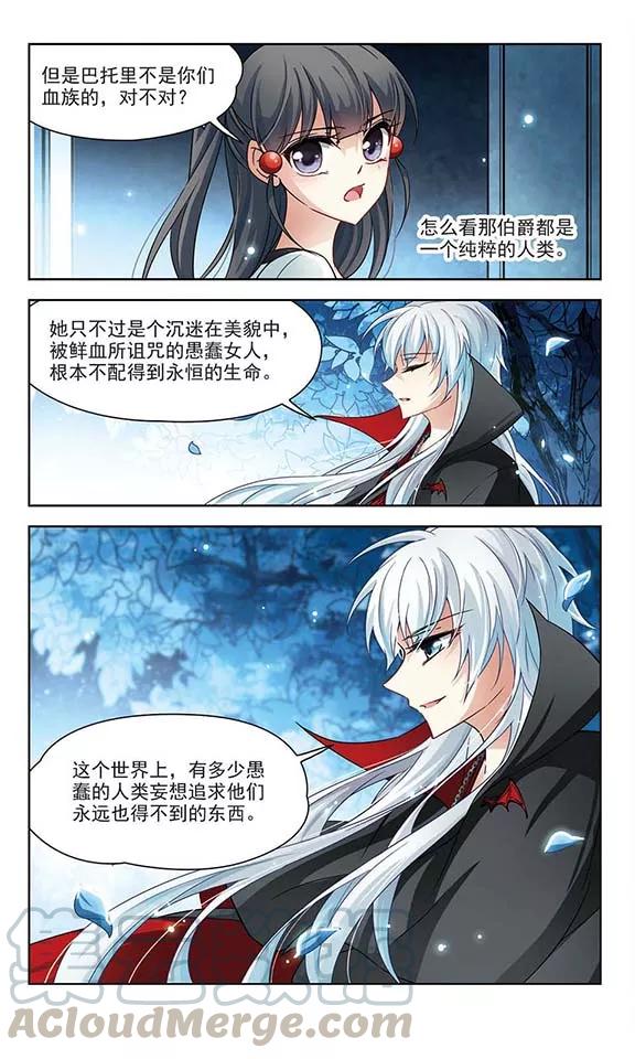 寻找前世之旅113话 发现朵拉2