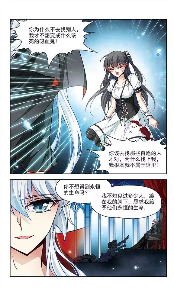 寻找前世之旅114话 发现朵拉3