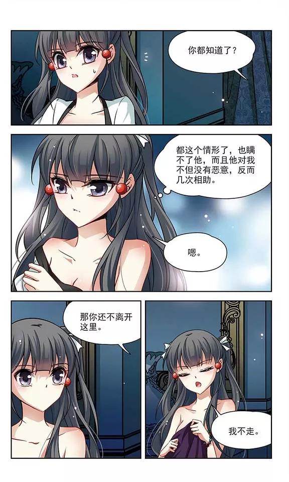 寻找前世之旅118话 解救朵拉1