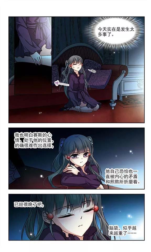 寻找前世之旅119话 解救朵拉2