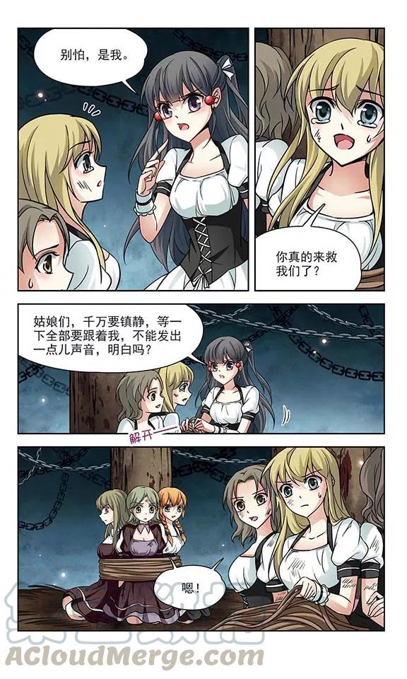 寻找前世之旅119话 解救朵拉2