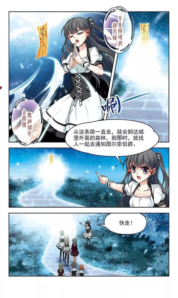 寻找前世之旅120话 解救朵拉3