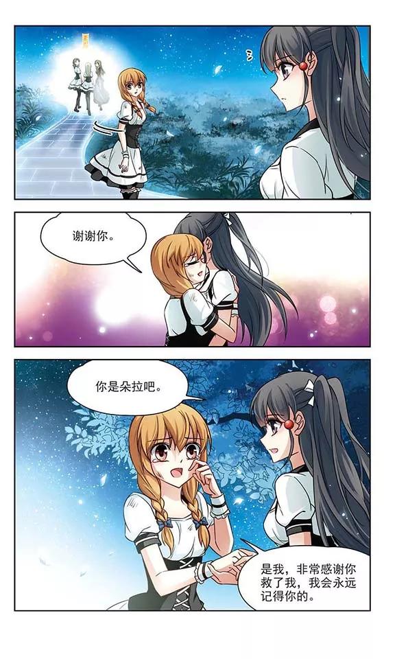 寻找前世之旅120话 解救朵拉3