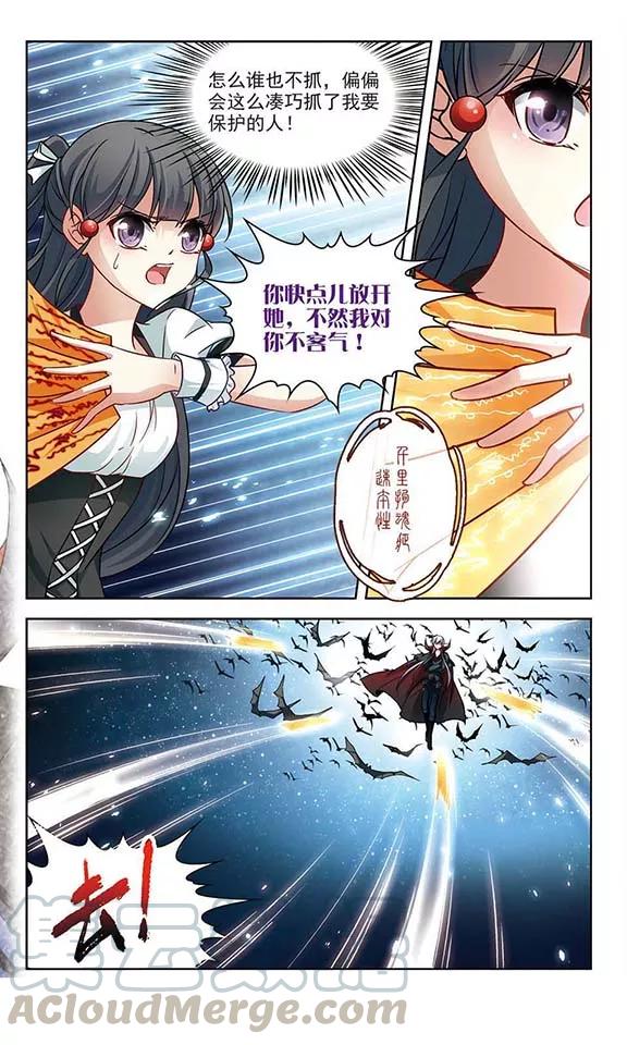 寻找前世之旅120话 解救朵拉3