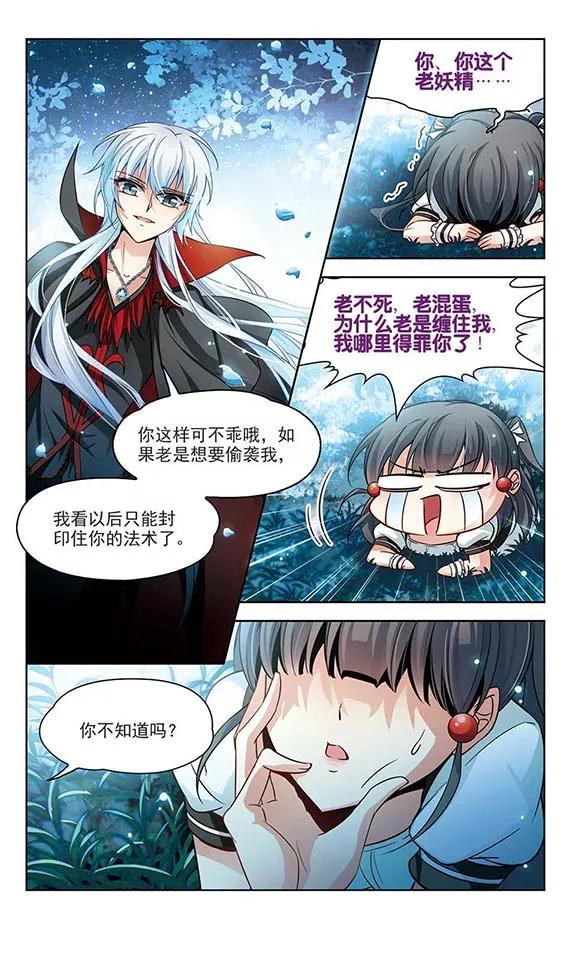 寻找前世之旅121话 告别