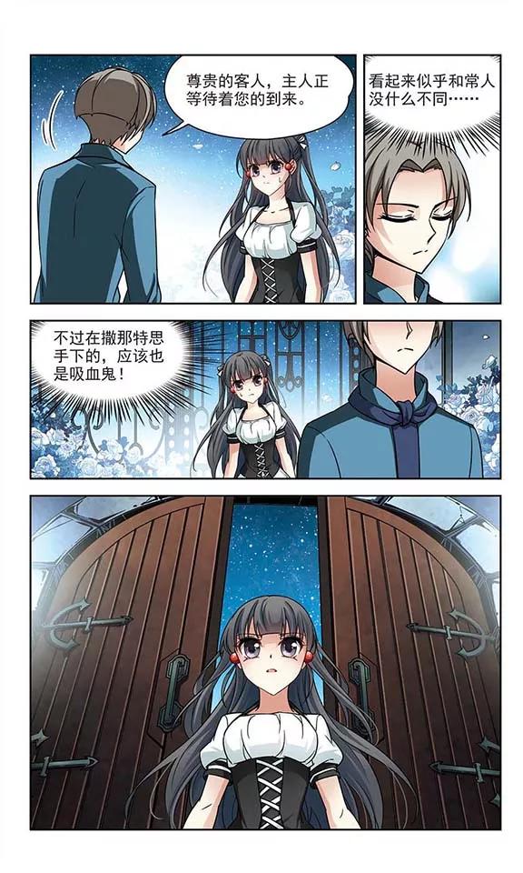 寻找前世之旅122话 吸血鬼新娘1